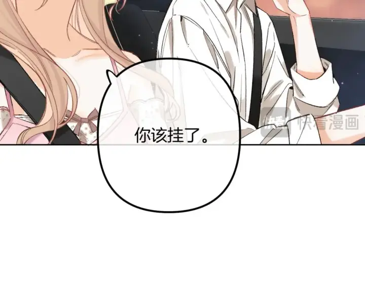 漫画《偷偷藏不住》43 我们只只也得有第22张图