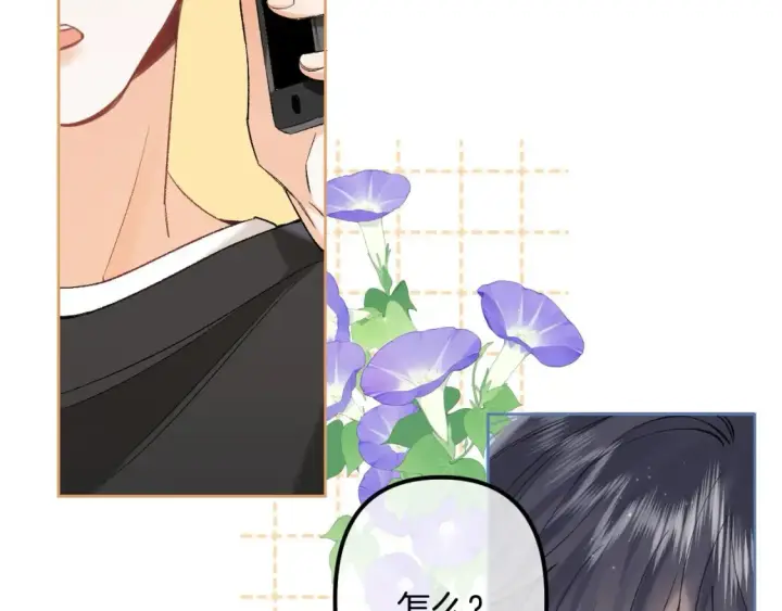 漫画《偷偷藏不住》43 我们只只也得有第24张图