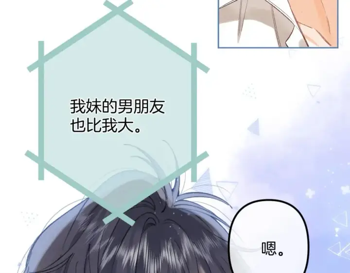 漫画《偷偷藏不住》43 我们只只也得有第26张图