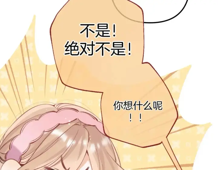 漫画《偷偷藏不住》43 我们只只也得有第32张图
