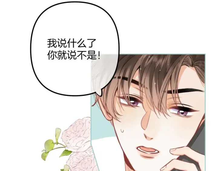 漫画《偷偷藏不住》43 我们只只也得有第34张图