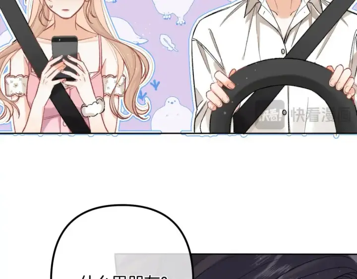 漫画《偷偷藏不住》43 我们只只也得有第39张图