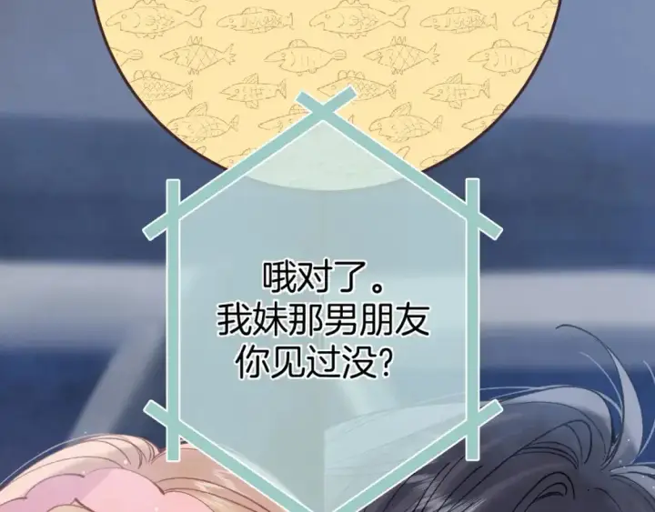 漫画《偷偷藏不住》43 我们只只也得有第5张图