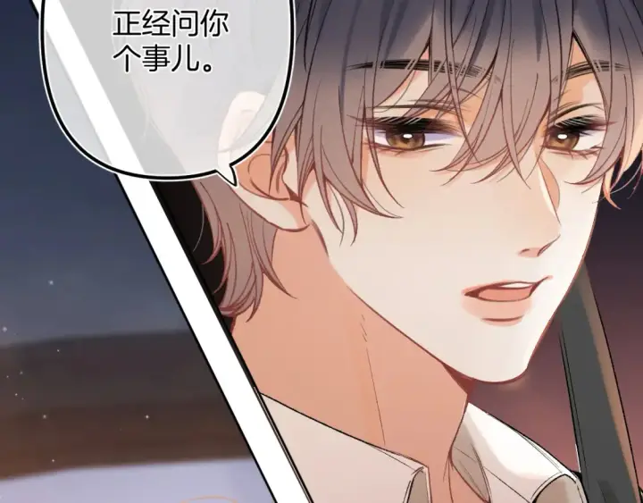 漫画《偷偷藏不住》43 我们只只也得有第53张图