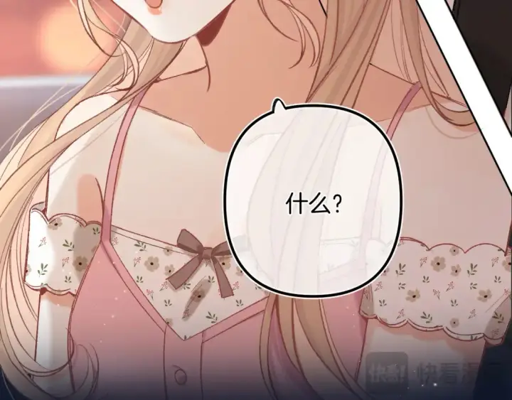 漫画《偷偷藏不住》43 我们只只也得有第55张图