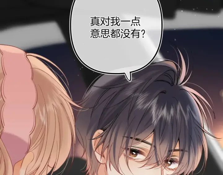 漫画《偷偷藏不住》43 我们只只也得有第57张图