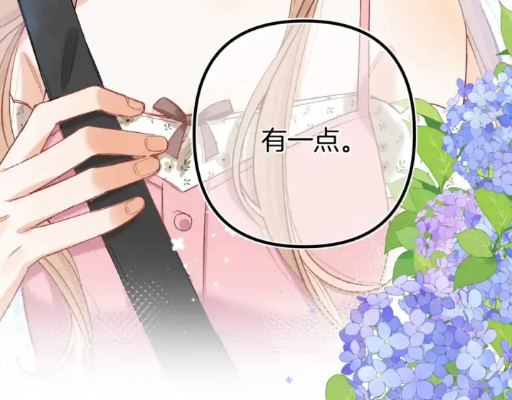 漫画《偷偷藏不住》43 我们只只也得有第63张图