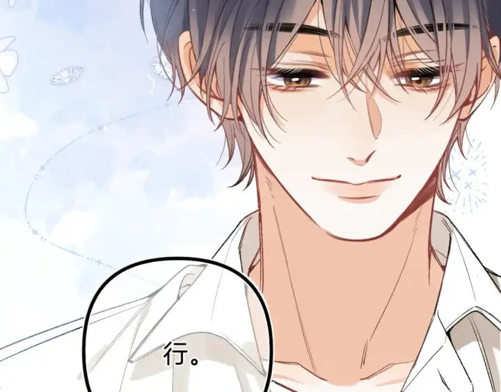 漫画《偷偷藏不住》43 我们只只也得有第65张图