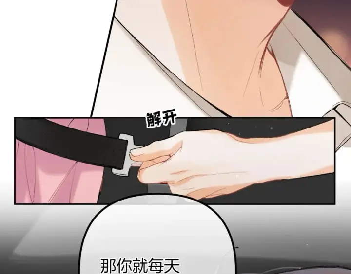 漫画《偷偷藏不住》43 我们只只也得有第79张图