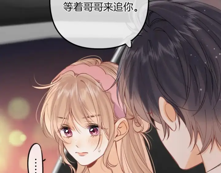 漫画《偷偷藏不住》43 我们只只也得有第80张图