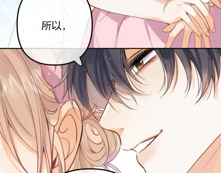 漫画《偷偷藏不住》43 我们只只也得有第85张图