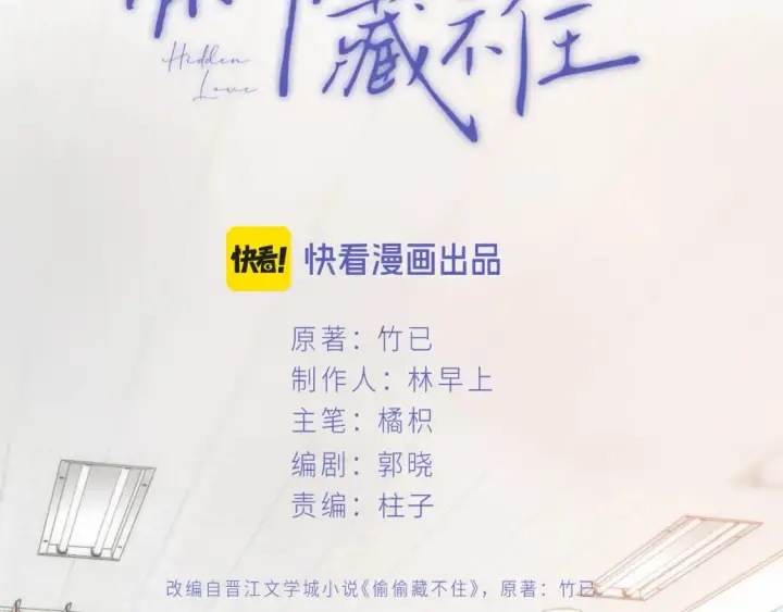 漫画《偷偷藏不住》44 假如第10张图
