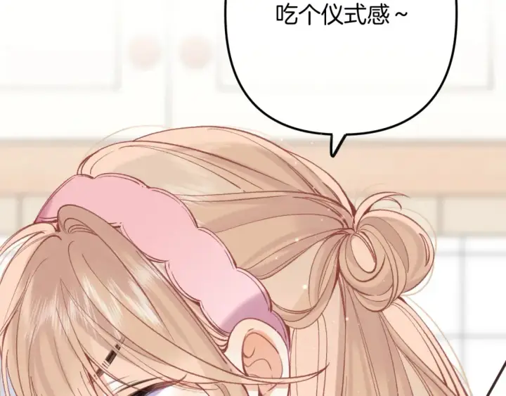漫画《偷偷藏不住》44 假如第38张图
