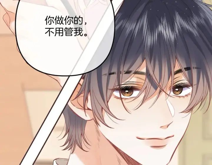 漫画《偷偷藏不住》44 假如第40张图