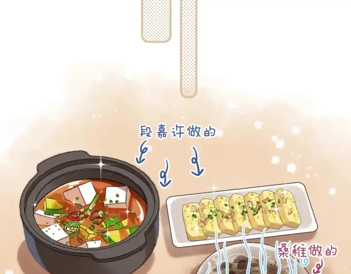漫画《偷偷藏不住》44 假如第45张图