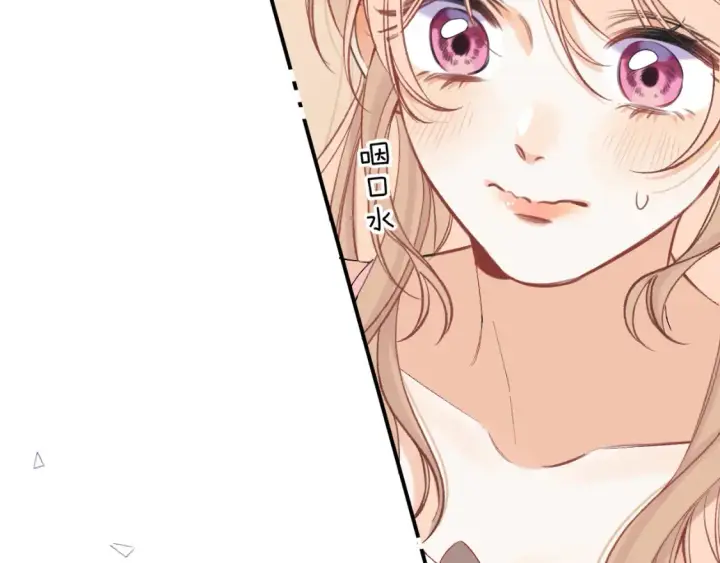 漫画《偷偷藏不住》44 假如第52张图