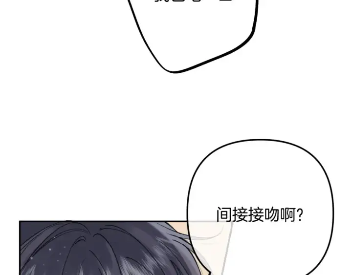 漫画《偷偷藏不住》44 假如第55张图