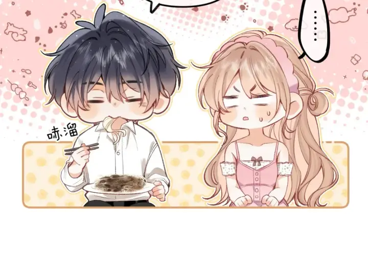 漫画《偷偷藏不住》44 假如第59张图