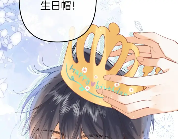 漫画《偷偷藏不住》44 假如第67张图