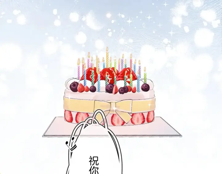 漫画《偷偷藏不住》44 假如第76张图