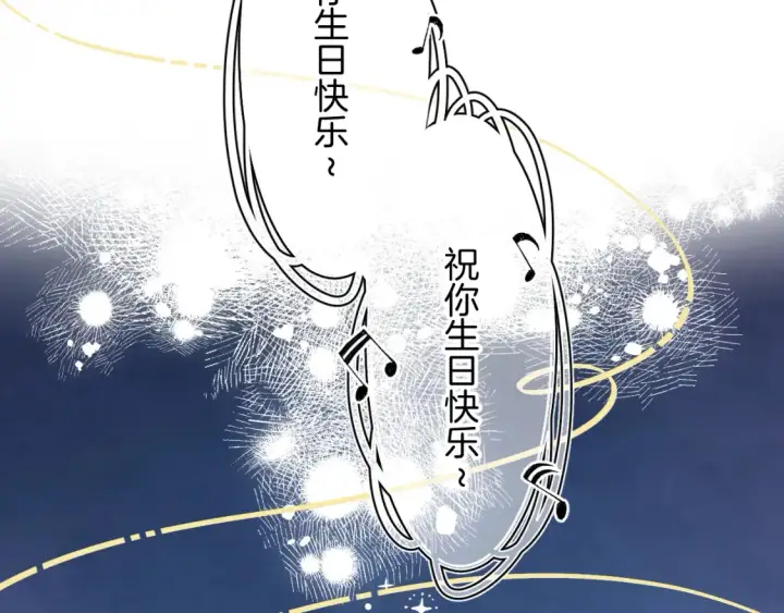 漫画《偷偷藏不住》44 假如第77张图