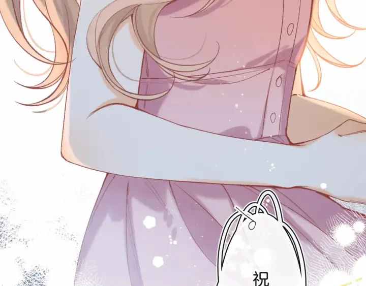 漫画《偷偷藏不住》44 假如第80张图