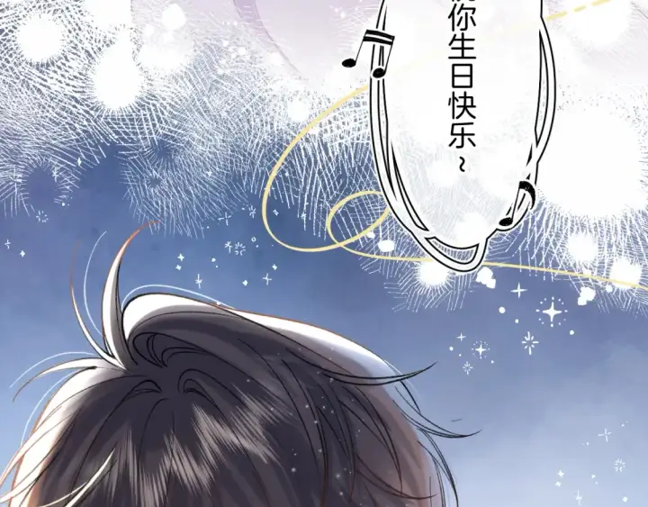 漫画《偷偷藏不住》44 假如第81张图