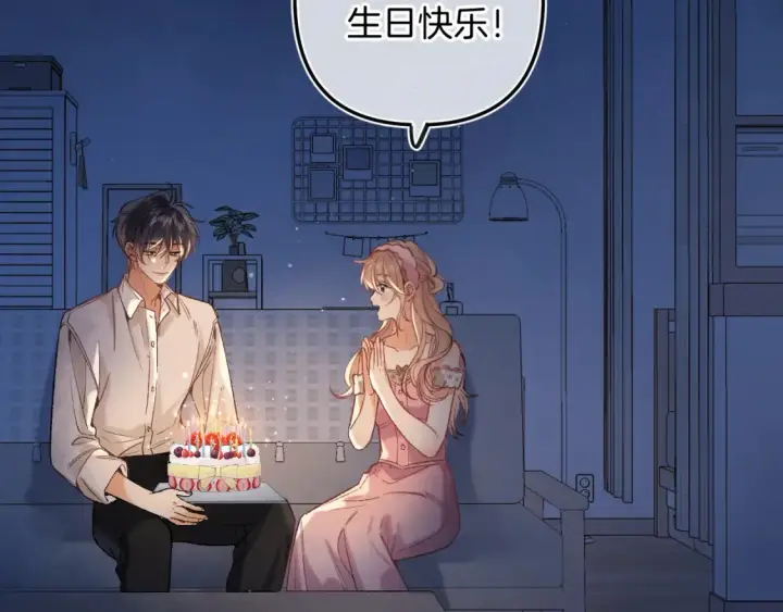 漫画《偷偷藏不住》44 假如第86张图