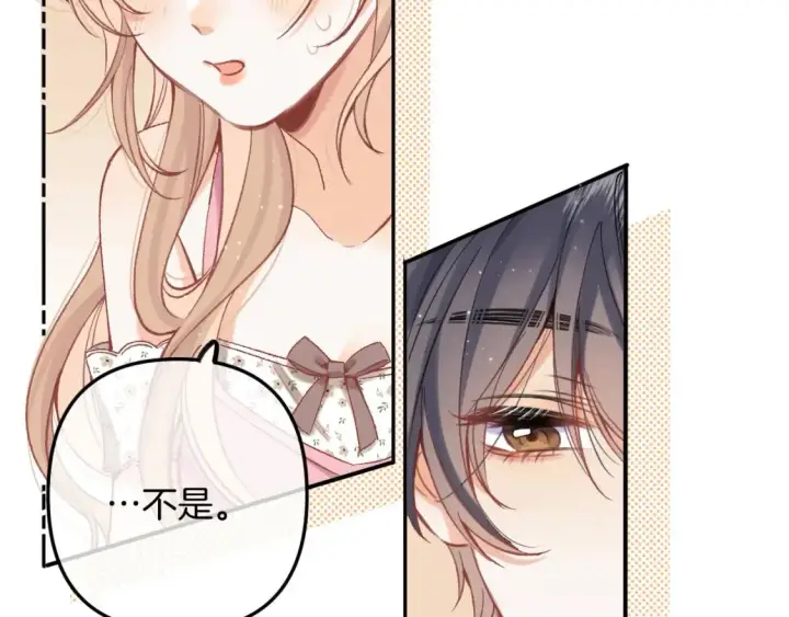 漫画《偷偷藏不住》45 交锋第10张图