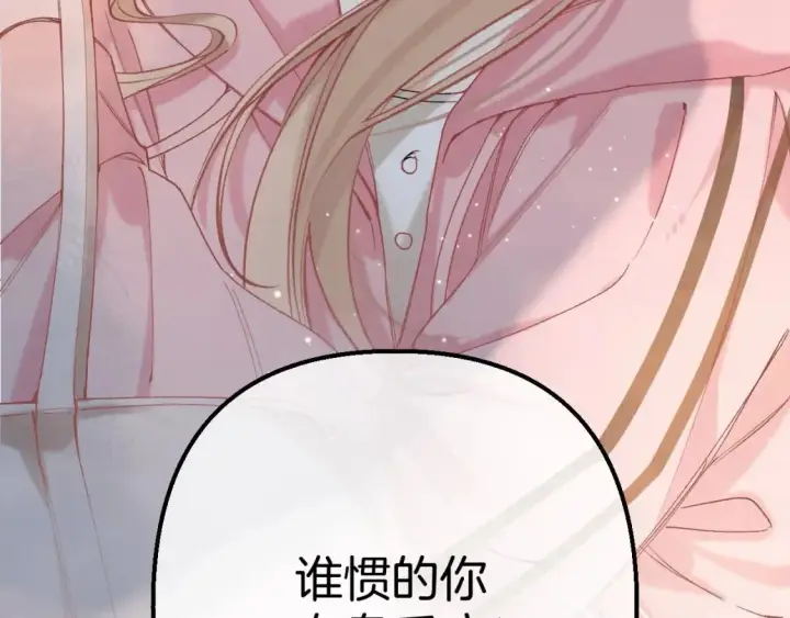漫画《偷偷藏不住》45 交锋第103张图