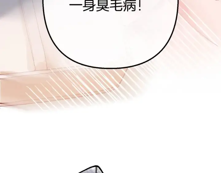 漫画《偷偷藏不住》45 交锋第104张图