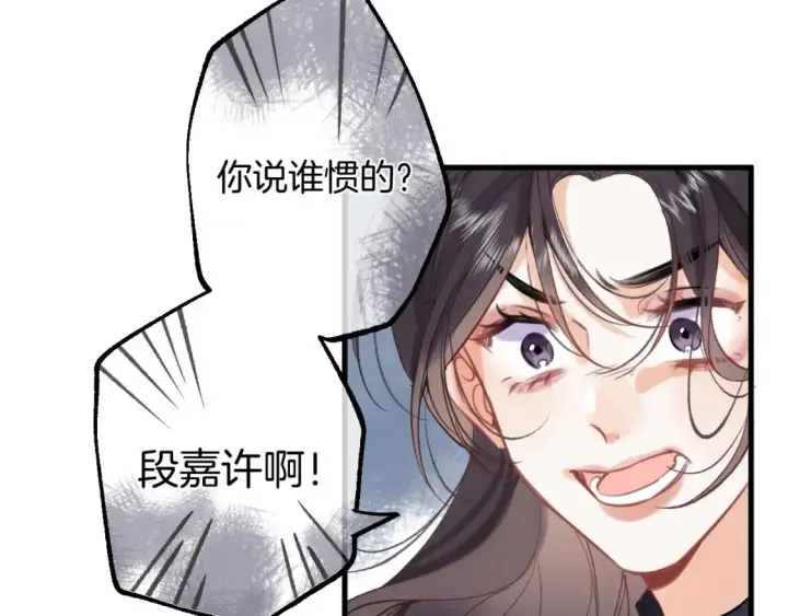 漫画《偷偷藏不住》45 交锋第105张图