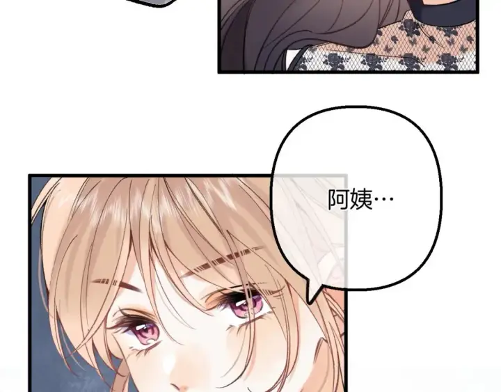 漫画《偷偷藏不住》45 交锋第106张图