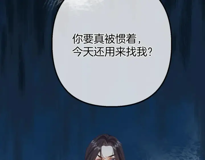 漫画《偷偷藏不住》45 交锋第108张图