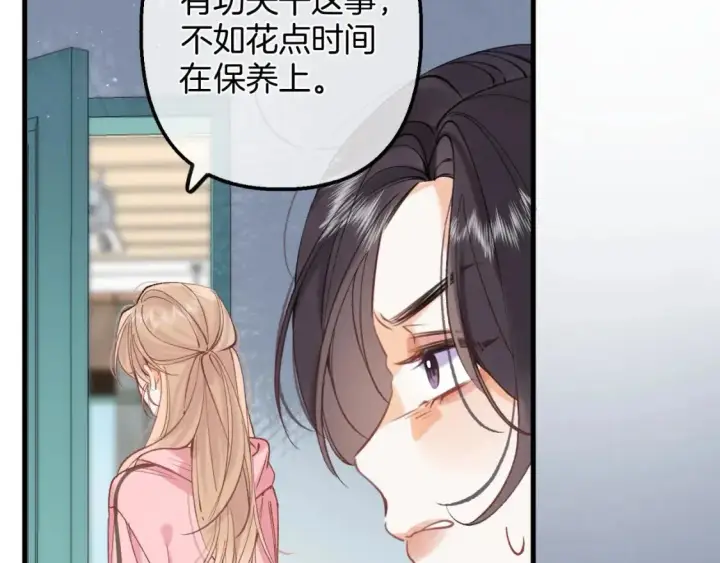 漫画《偷偷藏不住》45 交锋第110张图