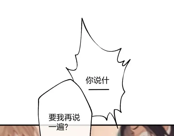 漫画《偷偷藏不住》45 交锋第115张图