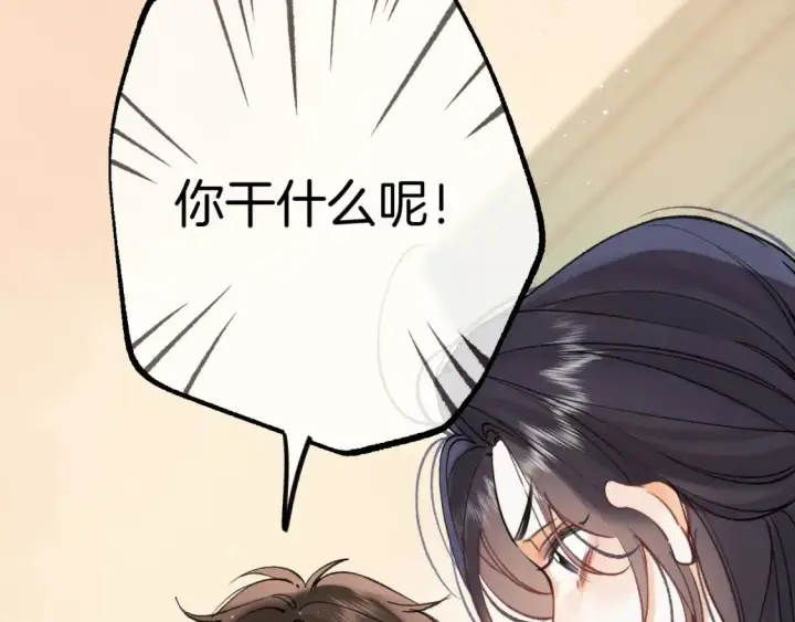 漫画《偷偷藏不住》45 交锋第117张图