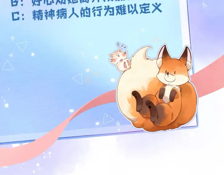 漫画《偷偷藏不住》45 交锋第129张图