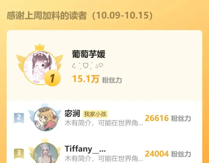 漫画《偷偷藏不住》45 交锋第134张图