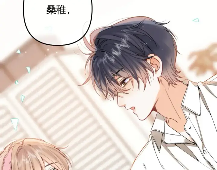 漫画《偷偷藏不住》45 交锋第16张图