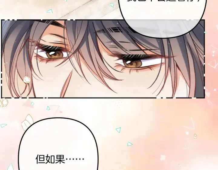 漫画《偷偷藏不住》45 交锋第19张图