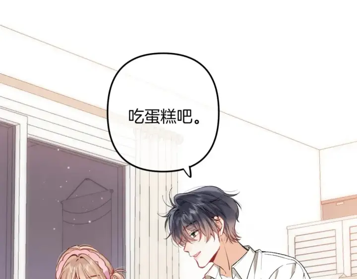 漫画《偷偷藏不住》45 交锋第31张图