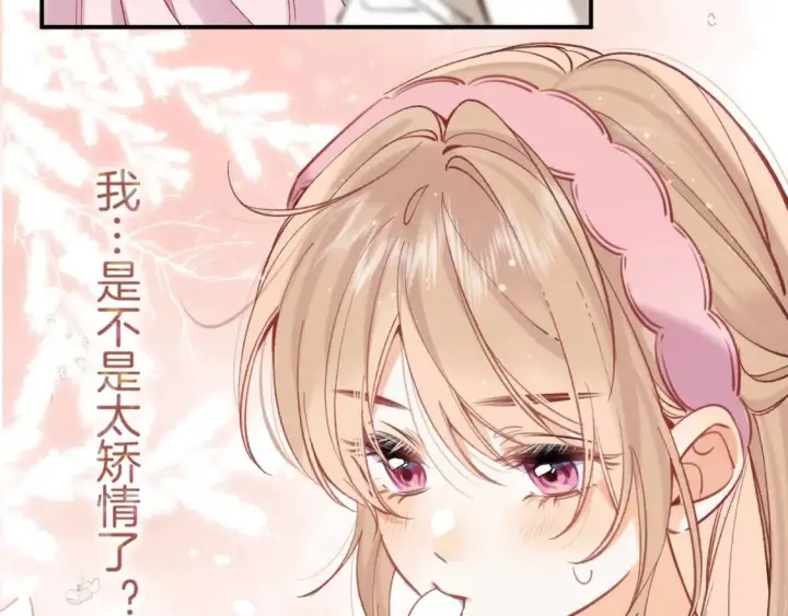 漫画《偷偷藏不住》45 交锋第35张图