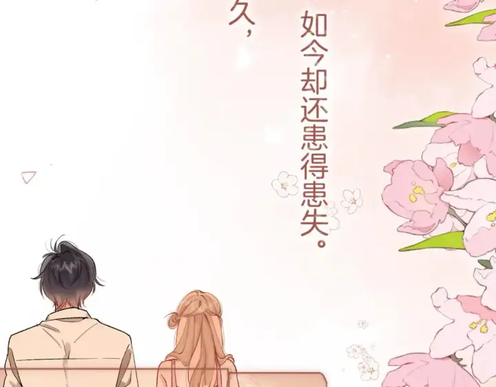 漫画《偷偷藏不住》45 交锋第39张图