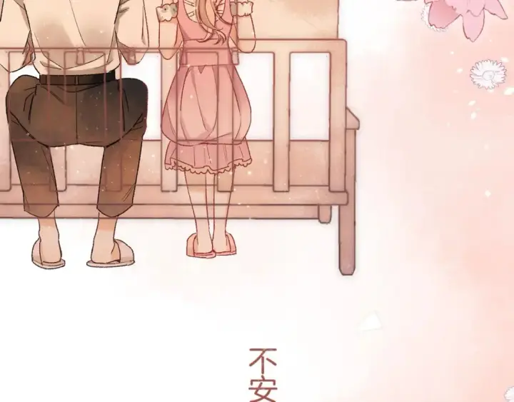 漫画《偷偷藏不住》45 交锋第40张图