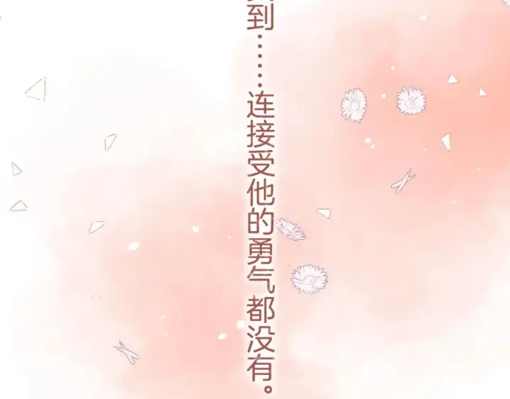 漫画《偷偷藏不住》45 交锋第41张图