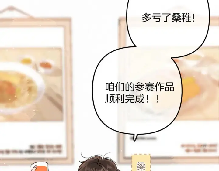 漫画《偷偷藏不住》45 交锋第48张图