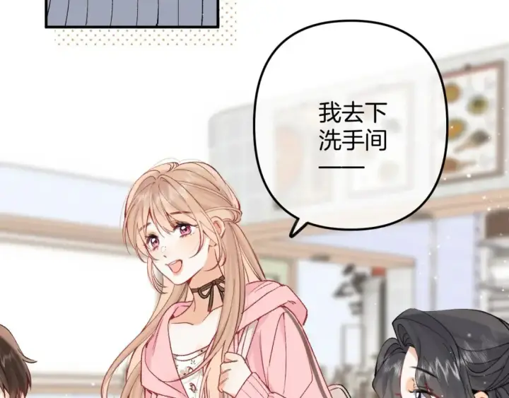 漫画《偷偷藏不住》45 交锋第55张图