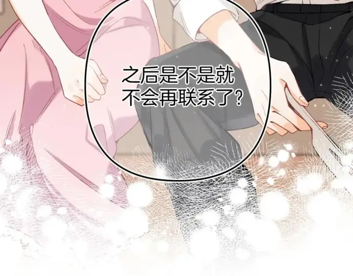 漫画《偷偷藏不住》45 交锋第6张图