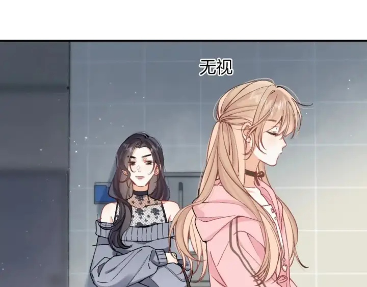 漫画《偷偷藏不住》45 交锋第64张图